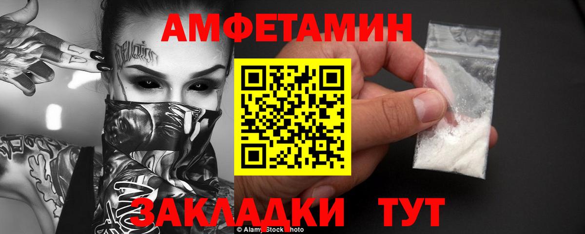 Amphetamine 97% Нижний Тагил