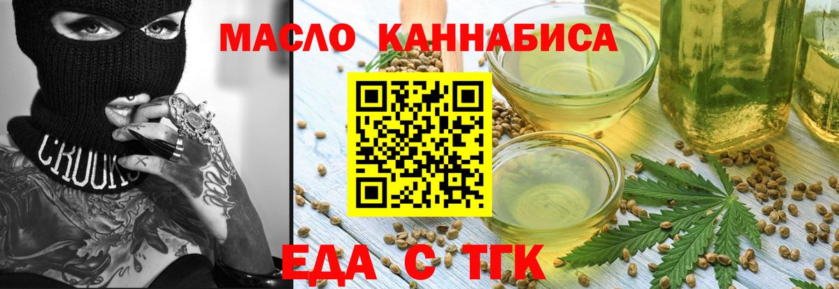 Печенье с ТГК марихуана  Вход с VPN  Нижний Тагил 