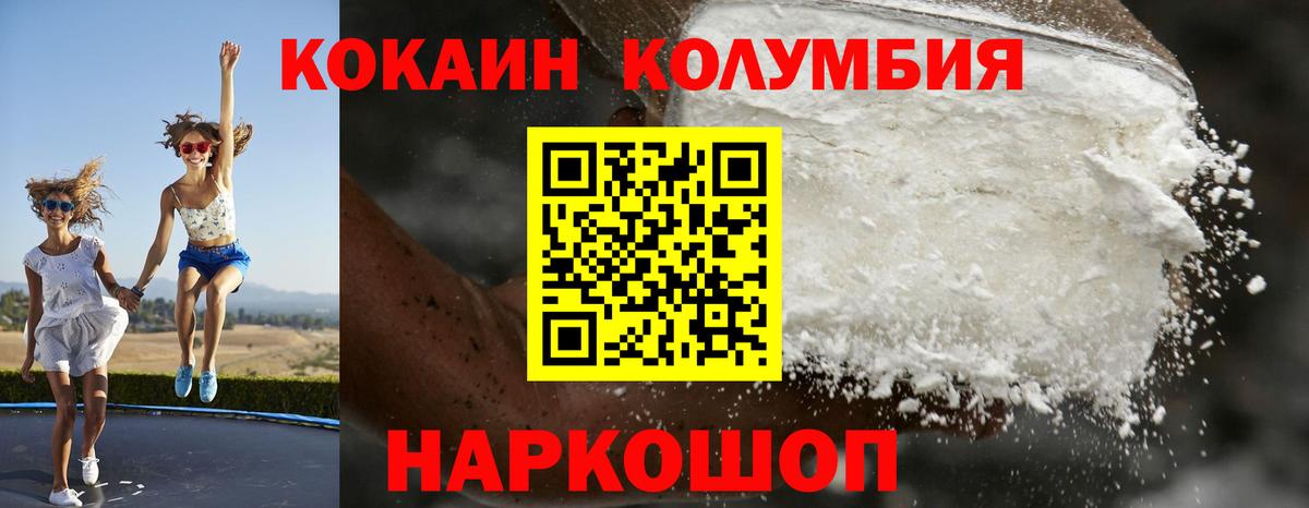 Нижний Тагил  КОКАИН Fish Scale  Вход с VPN  Cocaine  КОКАИН 99% 