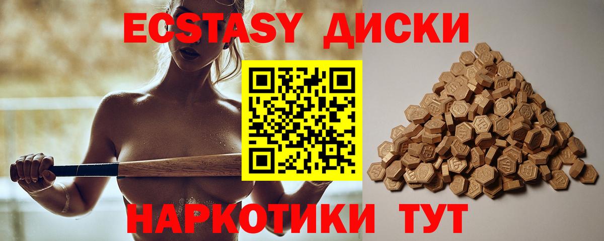Нижний Тагил  Ecstasy Cube  Экстази  ЭКСТАЗИ XTC  Вход с VPN 