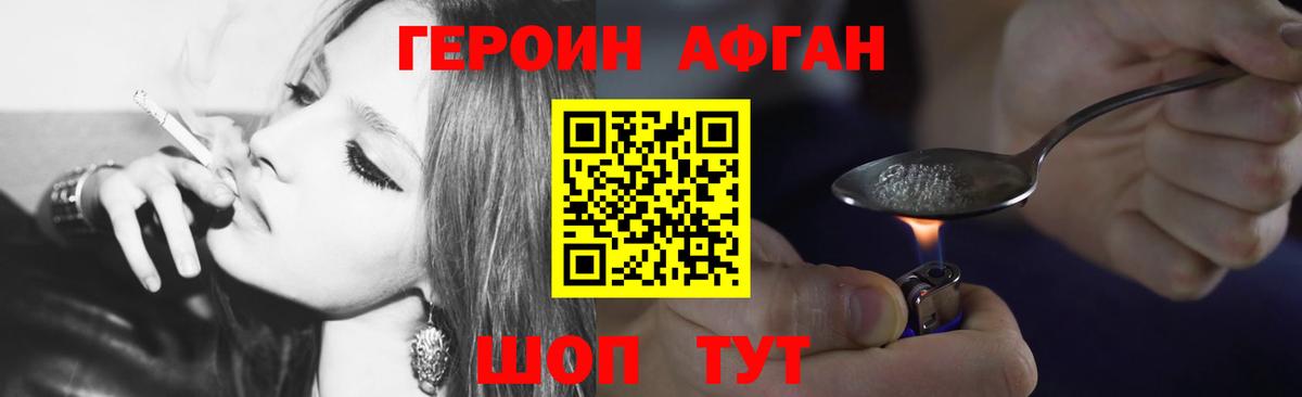 Нижний Тагил  ГЕРОИН  Вход с VPN  Героин хмурый 