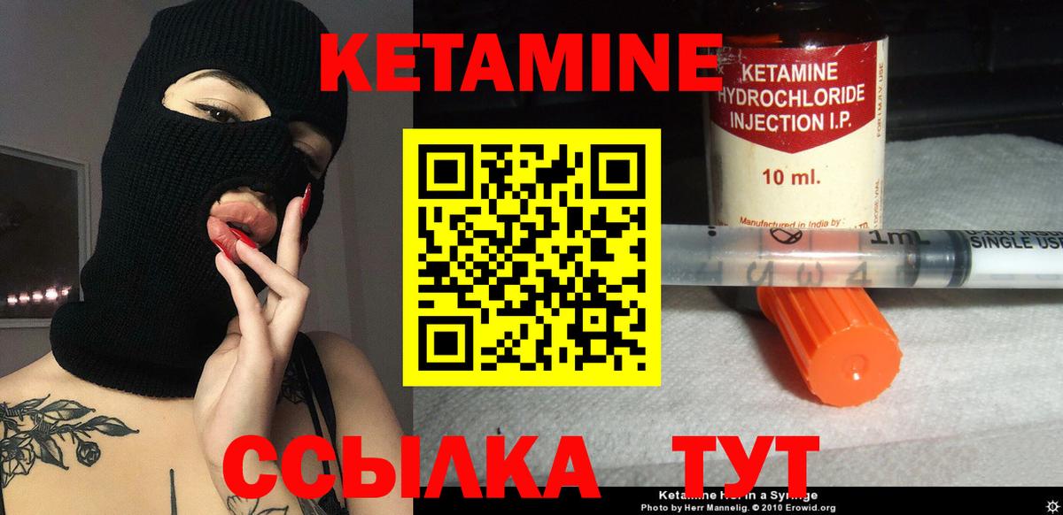 КЕТАМИН ketamine  Вход с VPN  Нижний Тагил 