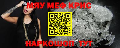 меф VHQ Котовск