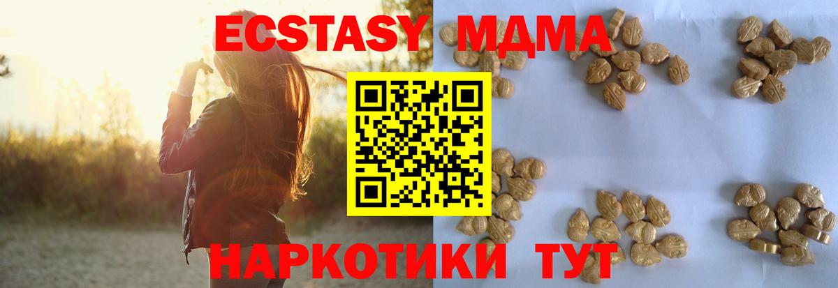 Нижний Тагил  MDMA Molly  MDMA  Вход с VPN  МДМА crystal 