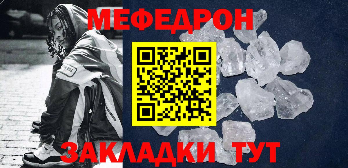 Меф мука  Вход с VPN  МЕФ  Нижний Тагил 