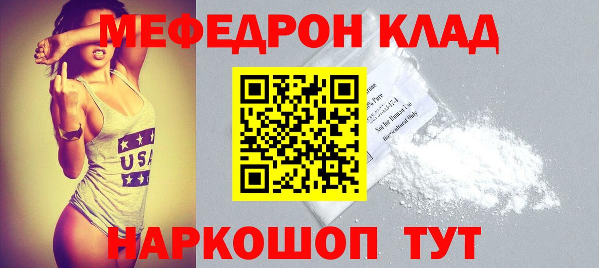 Мефедрон Нижний Тагил