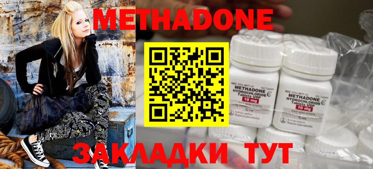 Метадон methadone  МЕТАДОН белоснежный  Вход с VPN  Нижний Тагил 