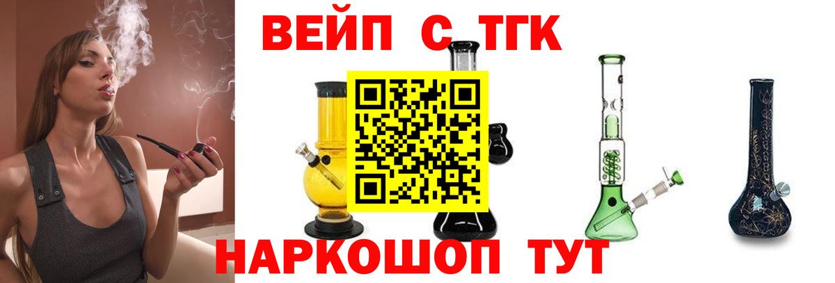 Дистиллят ТГК Wax Нижний Тагил