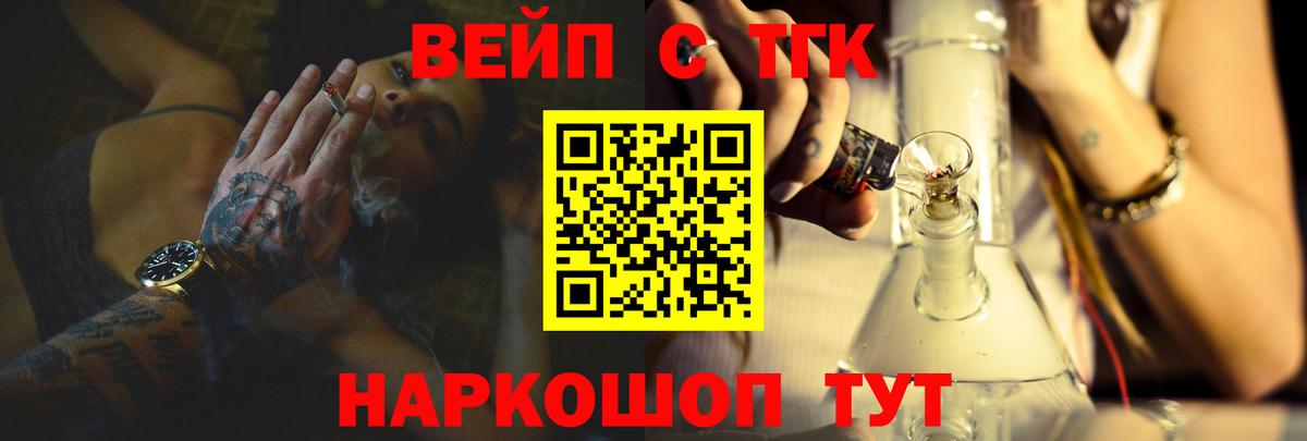 ТГК жижа  где найти   Нижний Тагил  Вход с VPN 