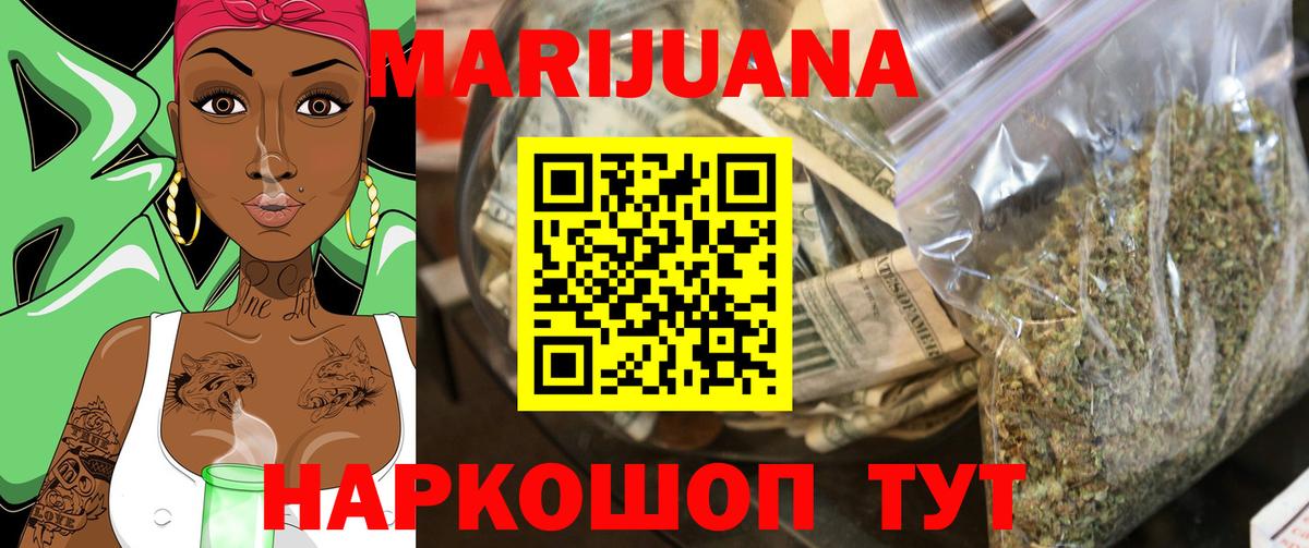 Нижний Тагил  Канабис SATIVA & INDICA  Вход с VPN  Конопля планчик  Марихуана White Widow 